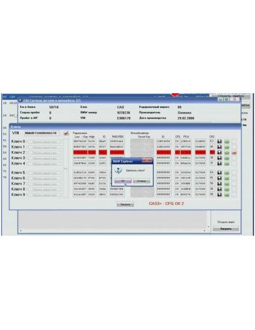 SKU51- Module for authorization CAS1 CAS2 CAS3 CAS3+